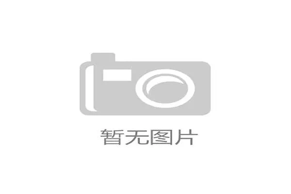 “姚基金”15周年，已捐建200所希望小学